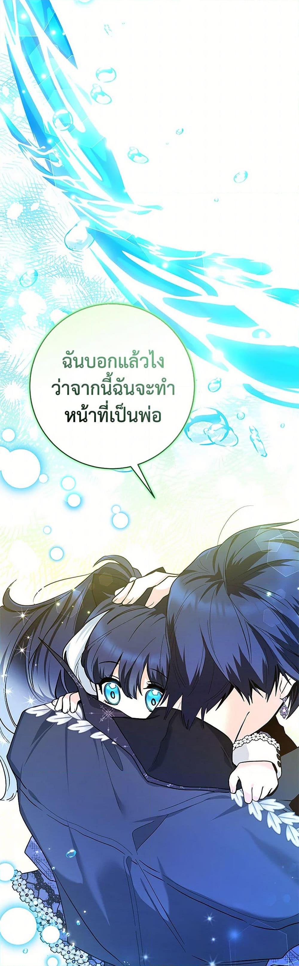 Black Killer Whale Baby สาวน้อยวาฬเพชฌฆาตดำ ตอนที่ 30 page 27