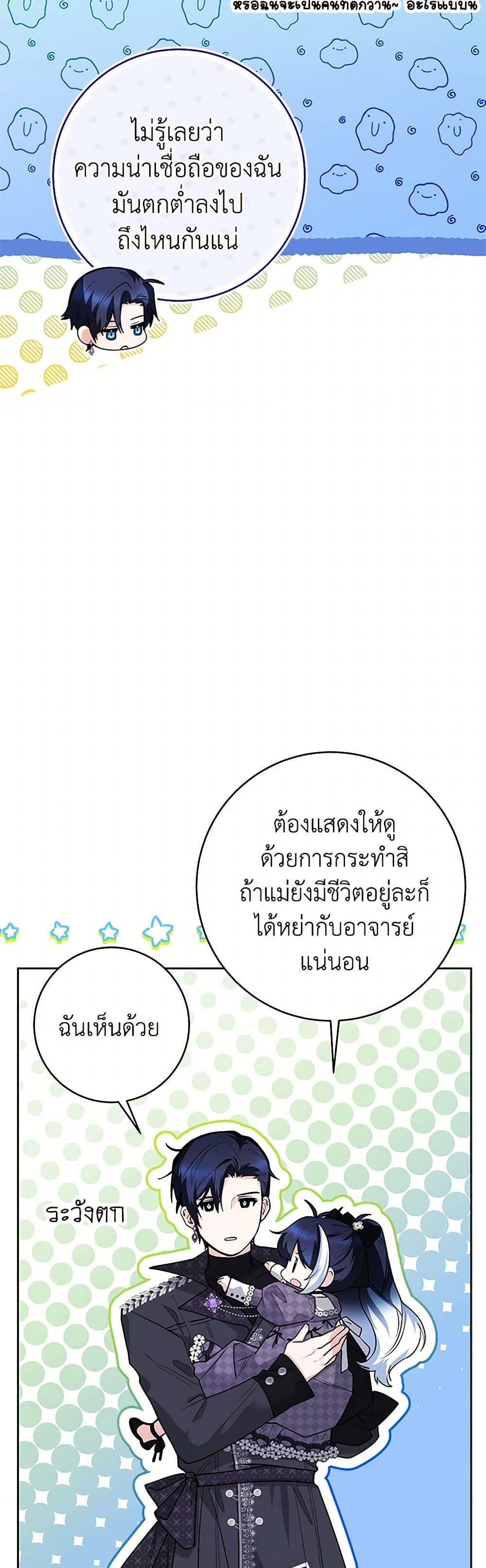 Black Killer Whale Baby สาวน้อยวาฬเพชฌฆาตดำ ตอนที่ 30 page 30