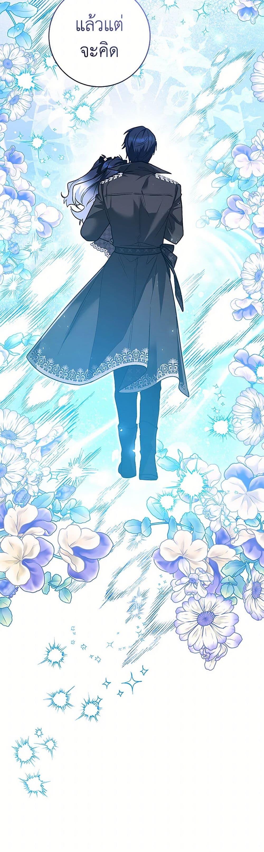 Black Killer Whale Baby สาวน้อยวาฬเพชฌฆาตดำ ตอนที่ 30 page 32