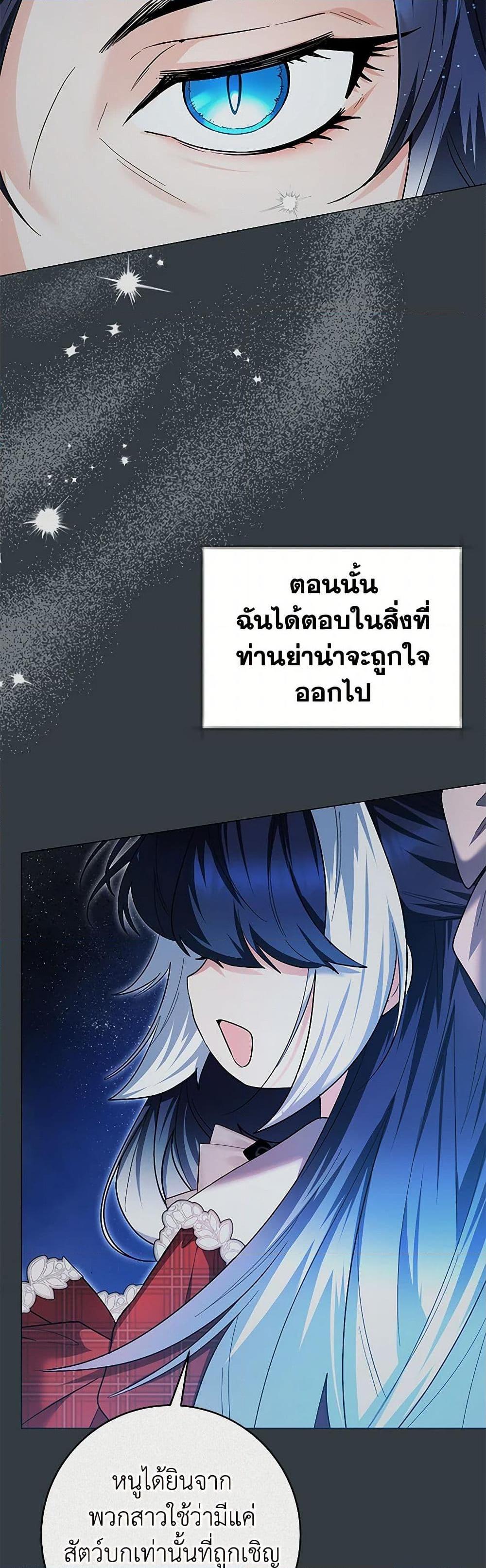Black Killer Whale Baby สาวน้อยวาฬเพชฌฆาตดำ ตอนที่ 30 page 36