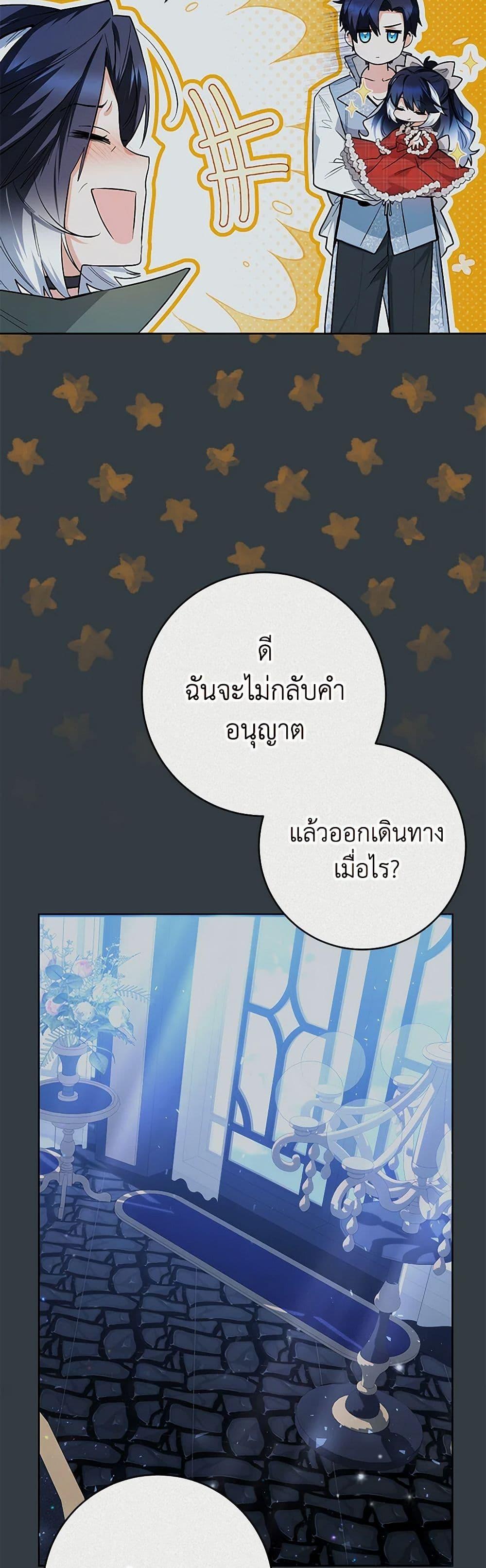 Black Killer Whale Baby สาวน้อยวาฬเพชฌฆาตดำ ตอนที่ 30 page 39