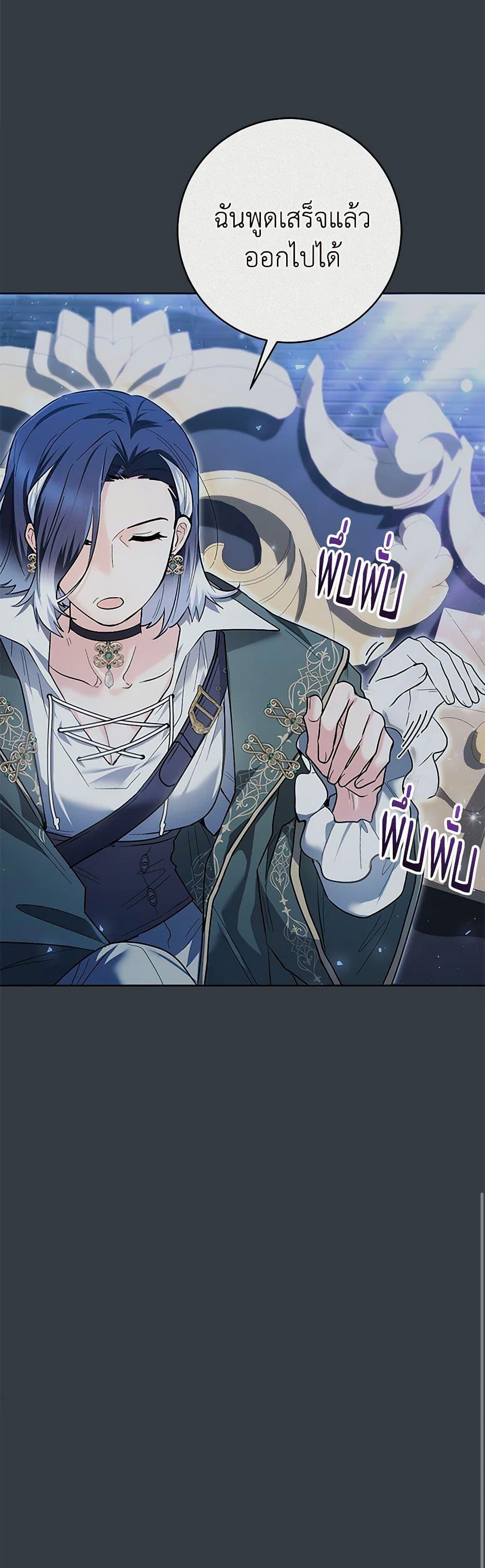 Black Killer Whale Baby สาวน้อยวาฬเพชฌฆาตดำ ตอนที่ 30 page 41