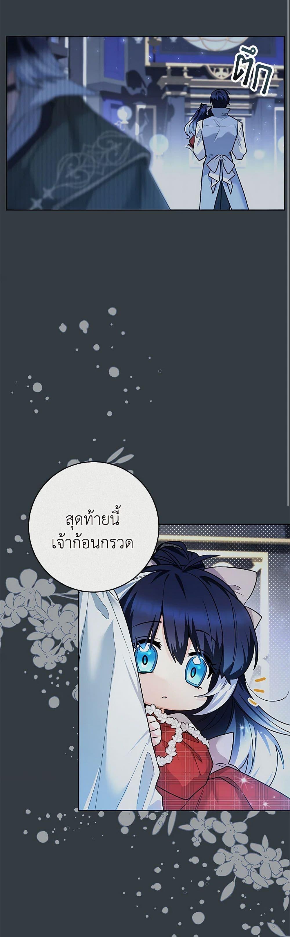 Black Killer Whale Baby สาวน้อยวาฬเพชฌฆาตดำ ตอนที่ 30 page 42