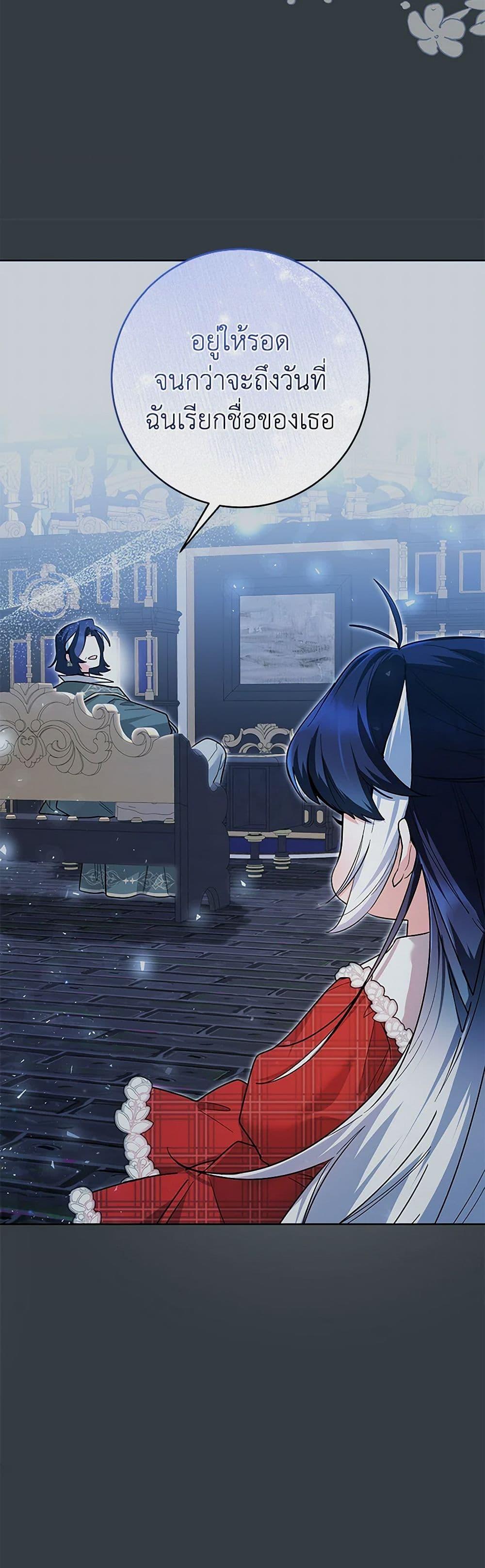 Black Killer Whale Baby สาวน้อยวาฬเพชฌฆาตดำ ตอนที่ 30 page 43