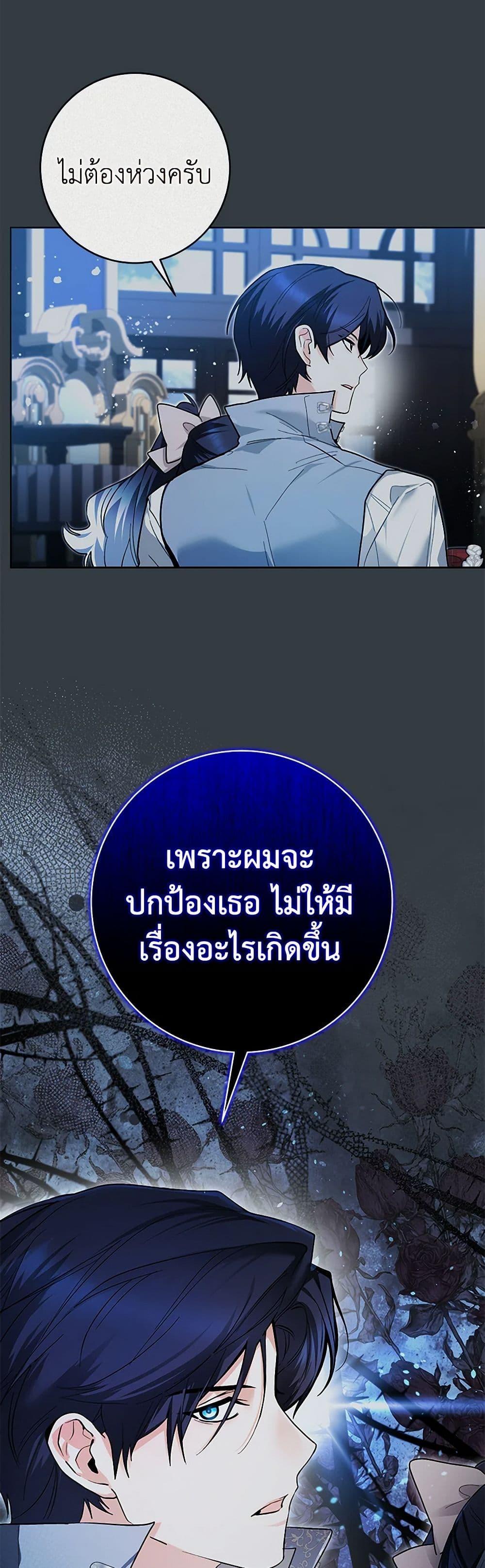 Black Killer Whale Baby สาวน้อยวาฬเพชฌฆาตดำ ตอนที่ 30 page 44