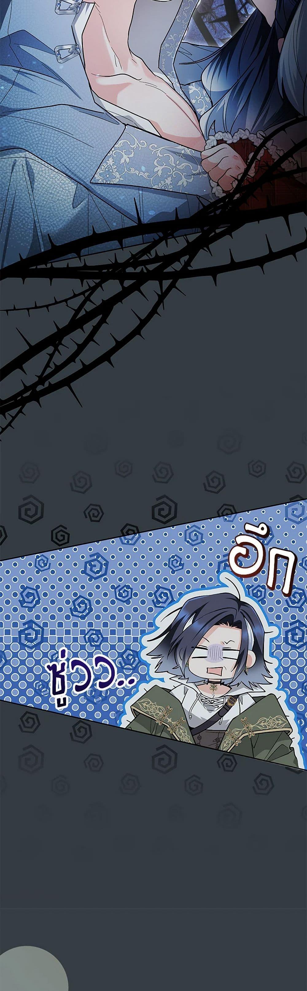 Black Killer Whale Baby สาวน้อยวาฬเพชฌฆาตดำ ตอนที่ 30 page 45