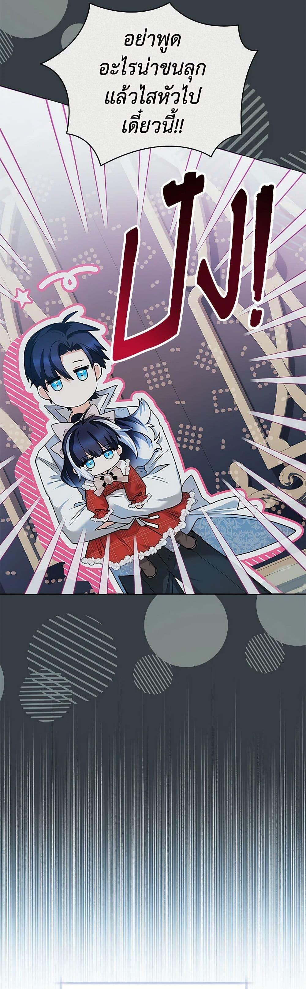 Black Killer Whale Baby สาวน้อยวาฬเพชฌฆาตดำ ตอนที่ 30 page 46