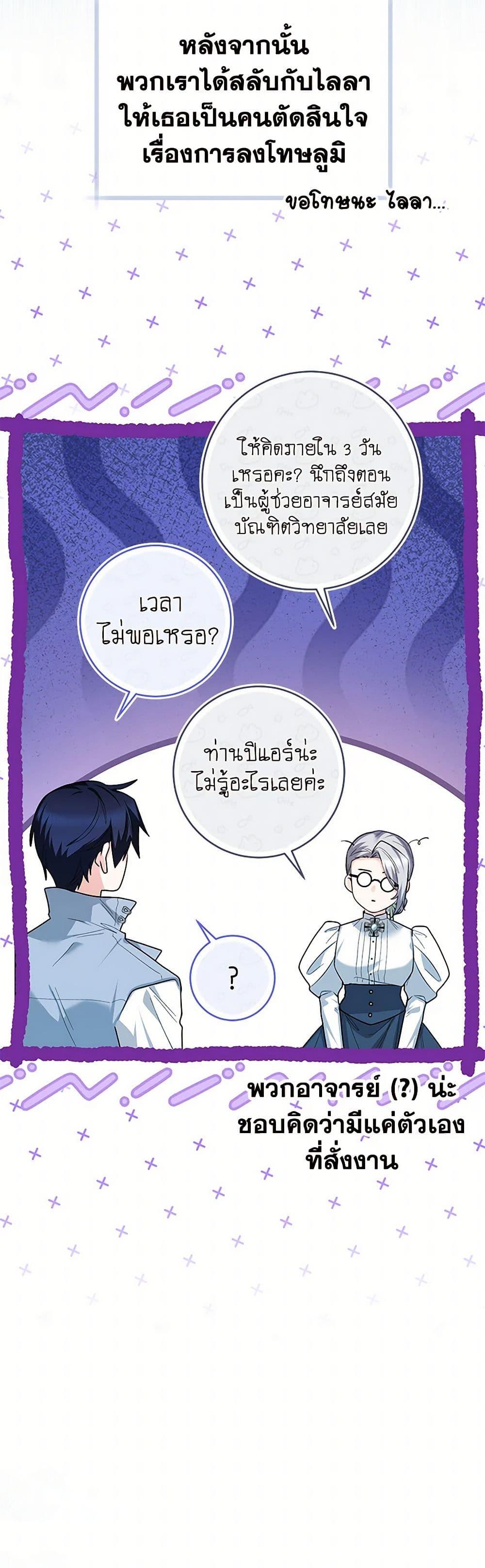 Black Killer Whale Baby สาวน้อยวาฬเพชฌฆาตดำ ตอนที่ 30 page 47