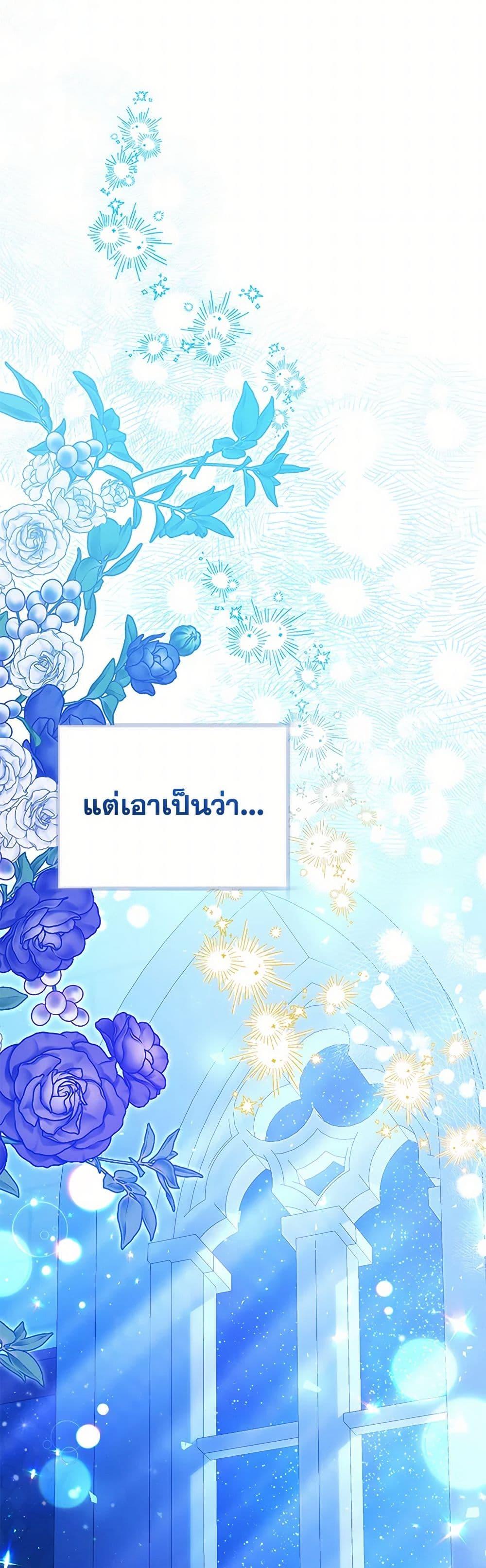 Black Killer Whale Baby สาวน้อยวาฬเพชฌฆาตดำ ตอนที่ 30 page 48