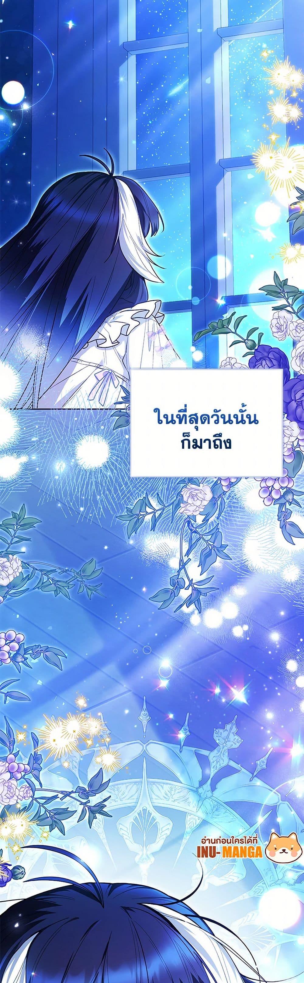 Black Killer Whale Baby สาวน้อยวาฬเพชฌฆาตดำ ตอนที่ 30 page 49