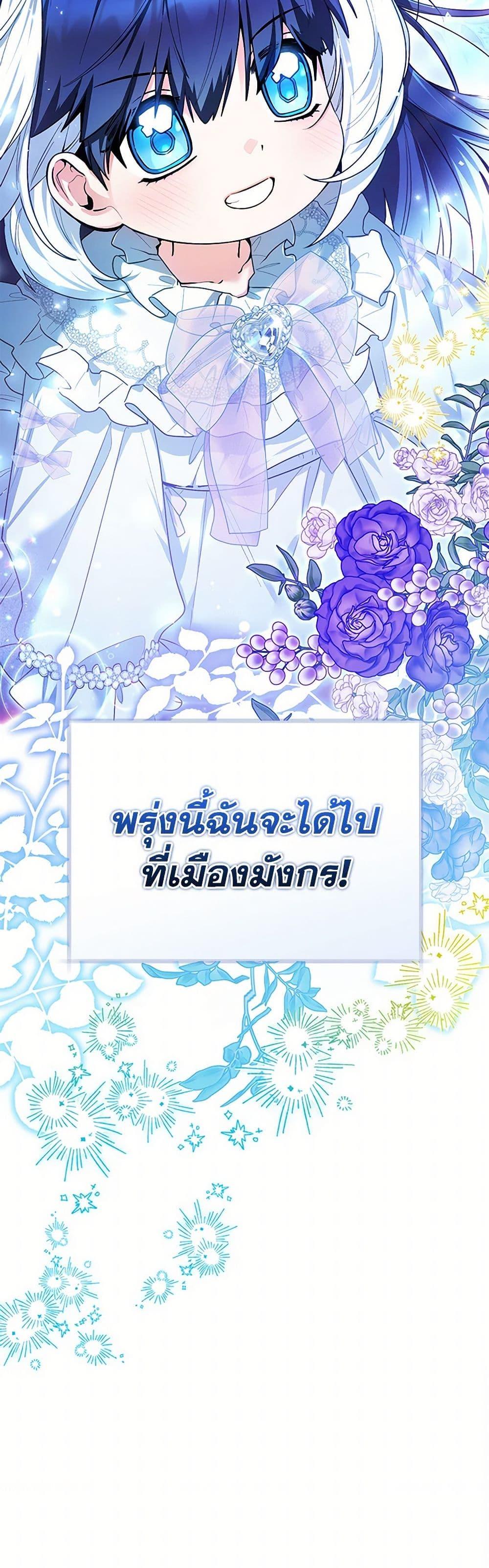 Black Killer Whale Baby สาวน้อยวาฬเพชฌฆาตดำ ตอนที่ 30 page 50