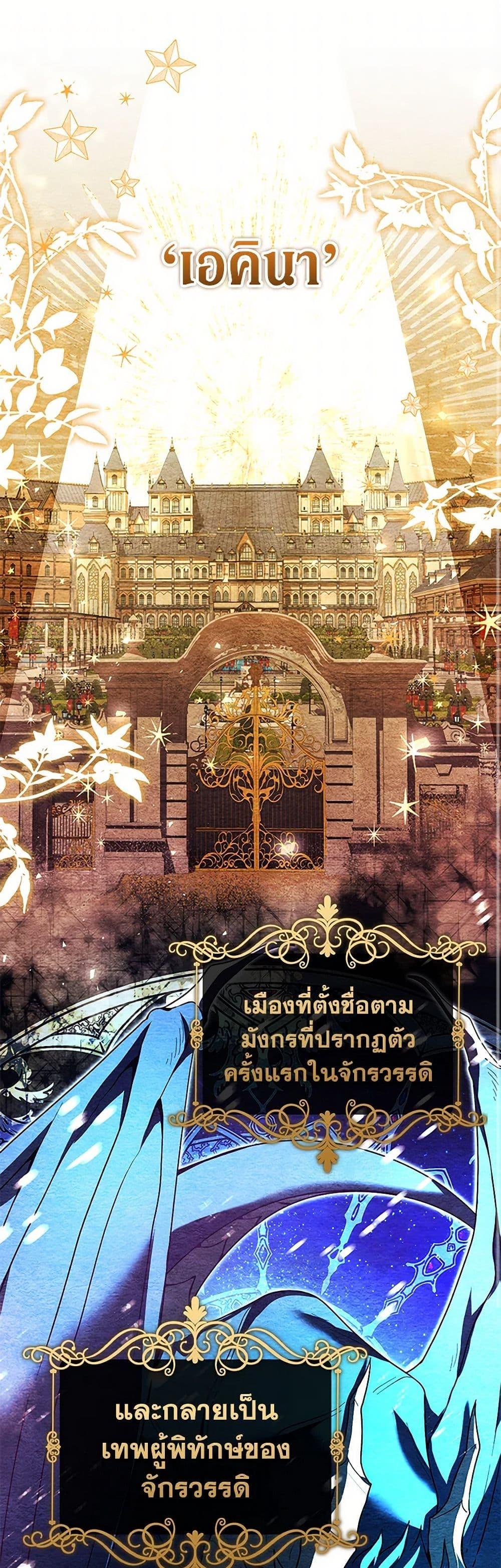 Black Killer Whale Baby สาวน้อยวาฬเพชฌฆาตดำ ตอนที่ 31 page 1