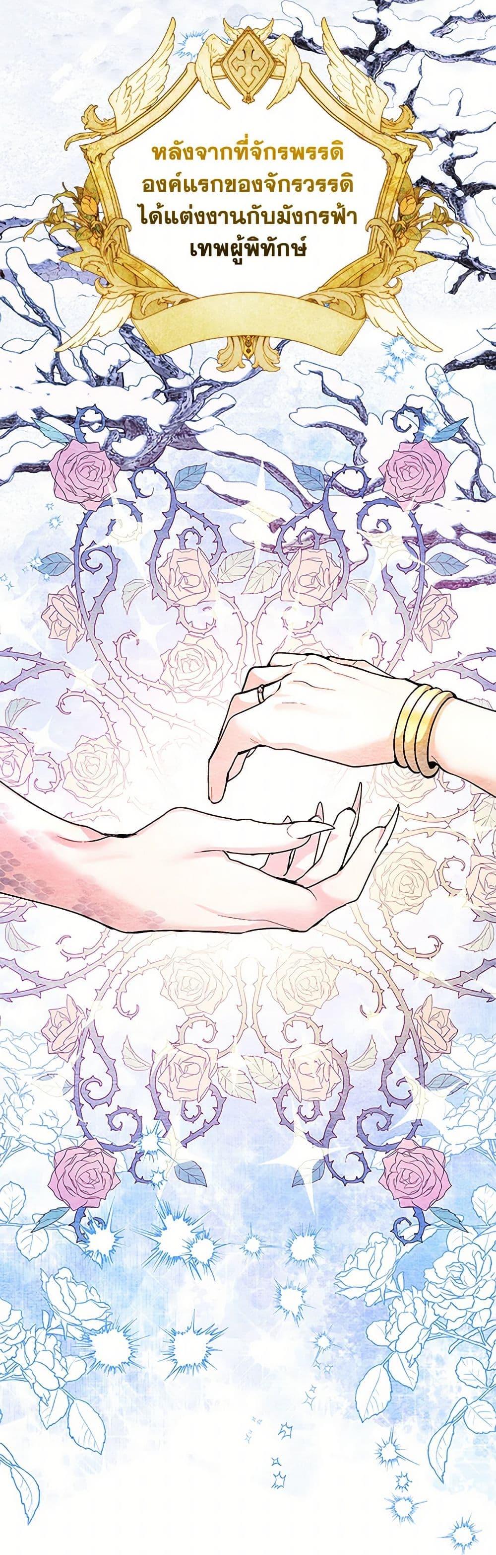 Black Killer Whale Baby สาวน้อยวาฬเพชฌฆาตดำ ตอนที่ 31 page 3