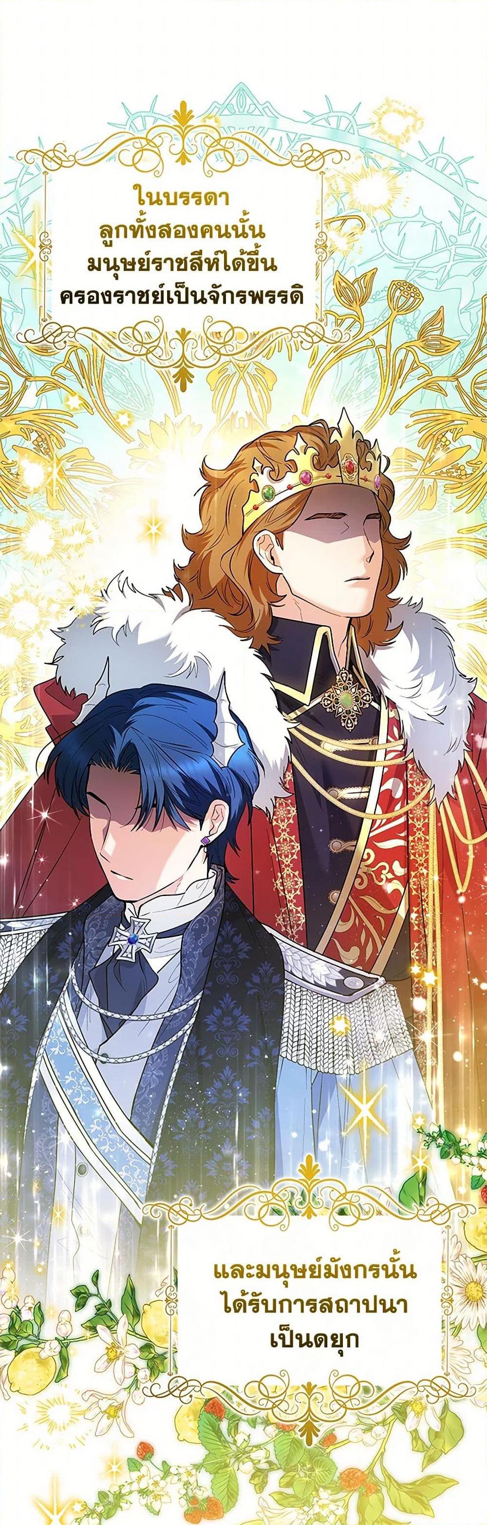 Black Killer Whale Baby สาวน้อยวาฬเพชฌฆาตดำ ตอนที่ 31 page 4