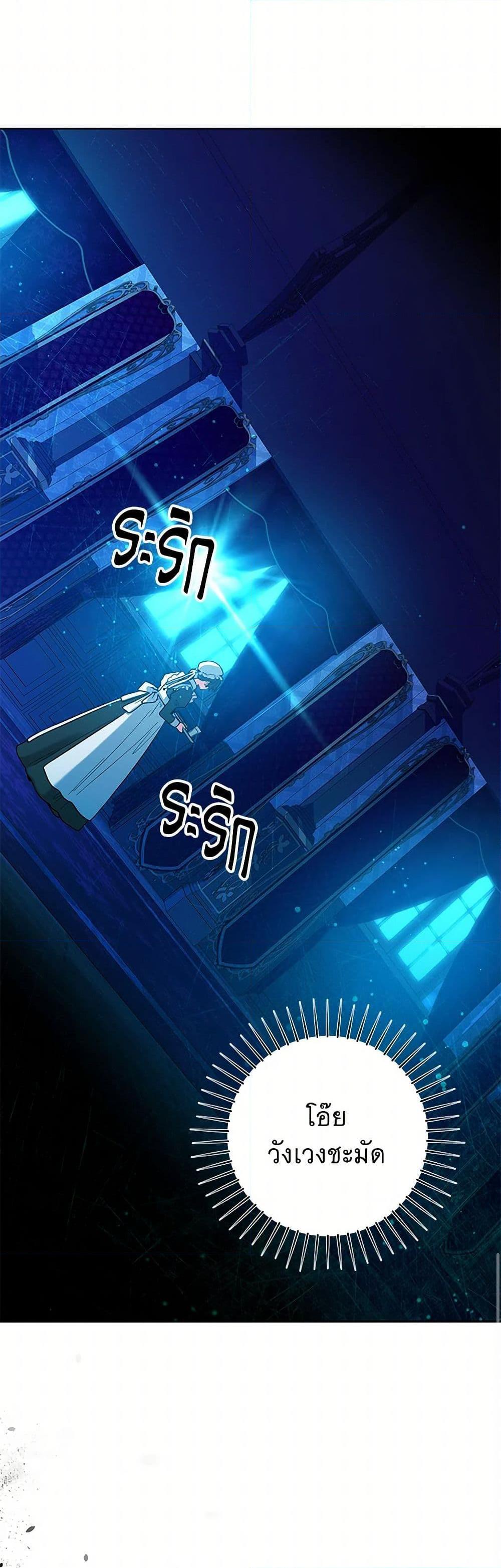 Black Killer Whale Baby สาวน้อยวาฬเพชฌฆาตดำ ตอนที่ 31 page 7