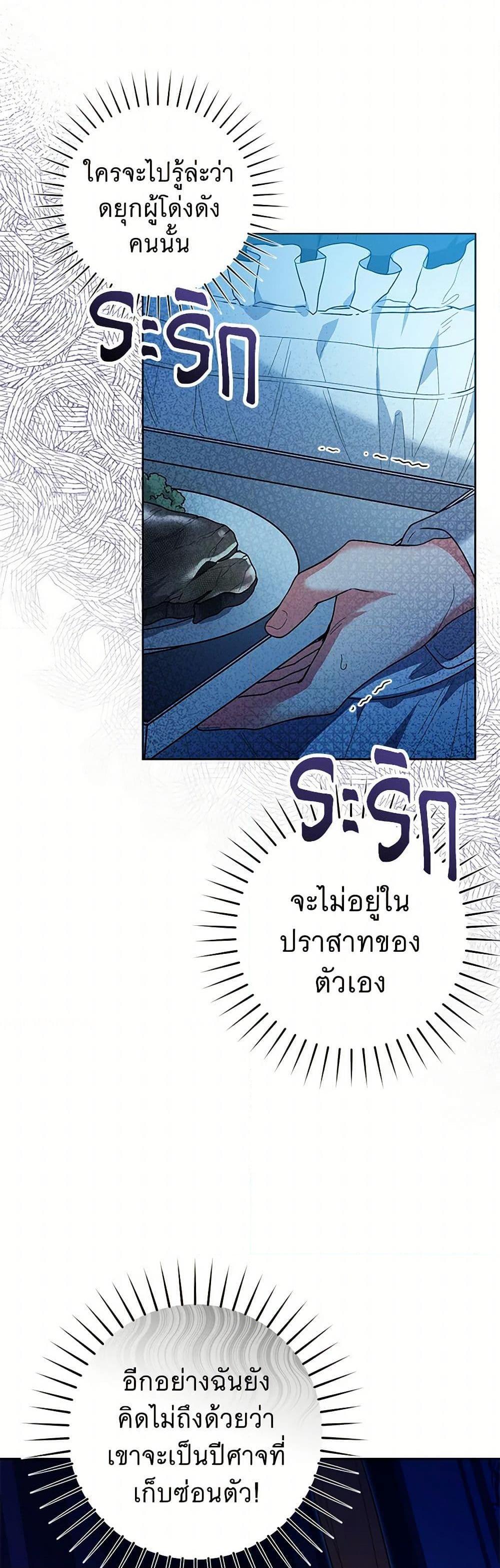 Black Killer Whale Baby สาวน้อยวาฬเพชฌฆาตดำ ตอนที่ 31 page 10