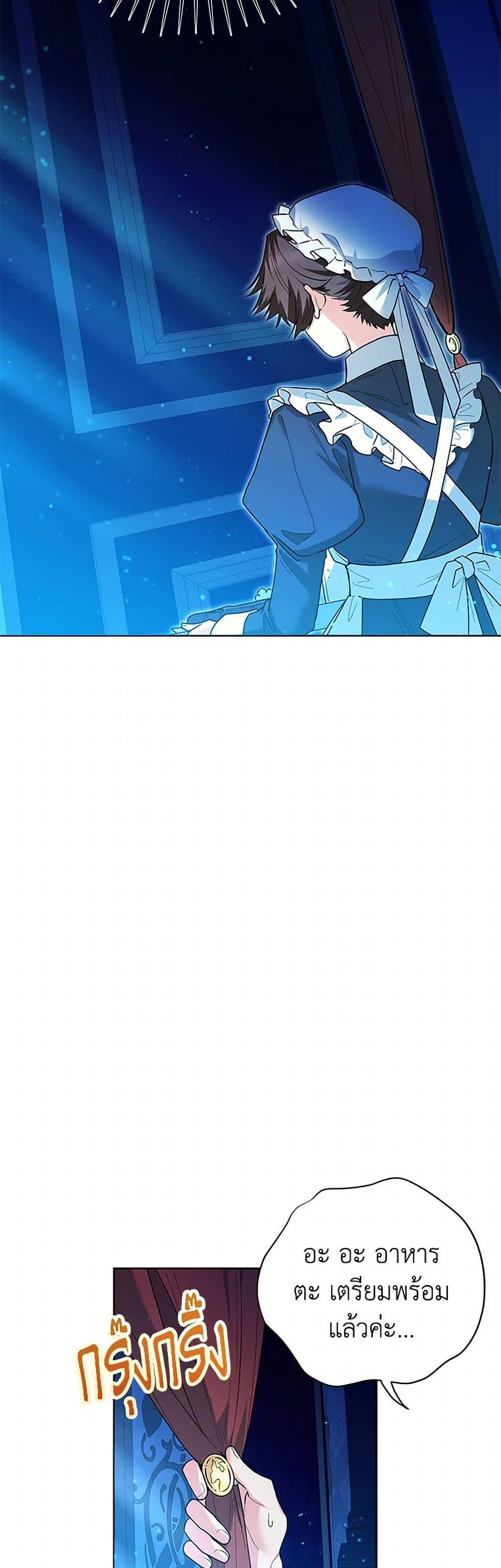 Black Killer Whale Baby สาวน้อยวาฬเพชฌฆาตดำ ตอนที่ 31 page 11