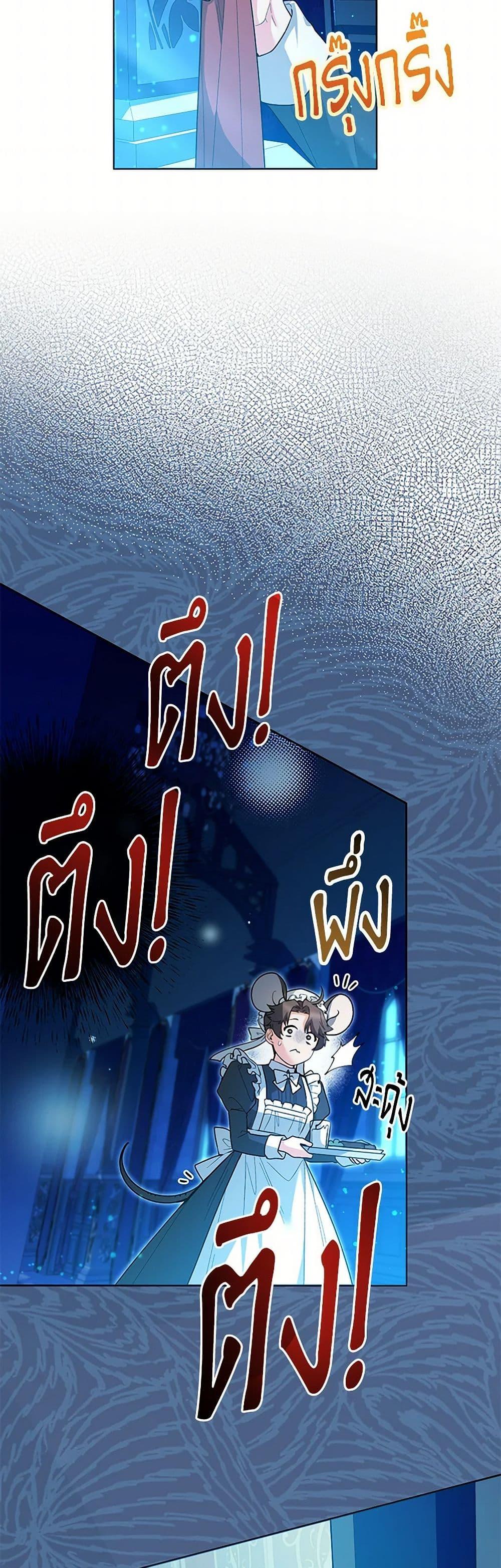 Black Killer Whale Baby สาวน้อยวาฬเพชฌฆาตดำ ตอนที่ 31 page 12