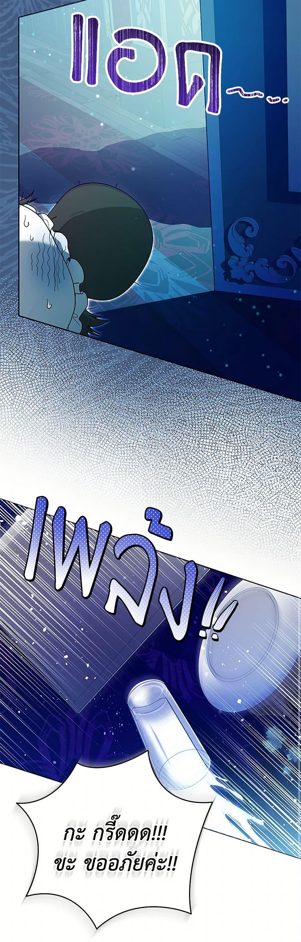 Black Killer Whale Baby สาวน้อยวาฬเพชฌฆาตดำ ตอนที่ 31 page 13