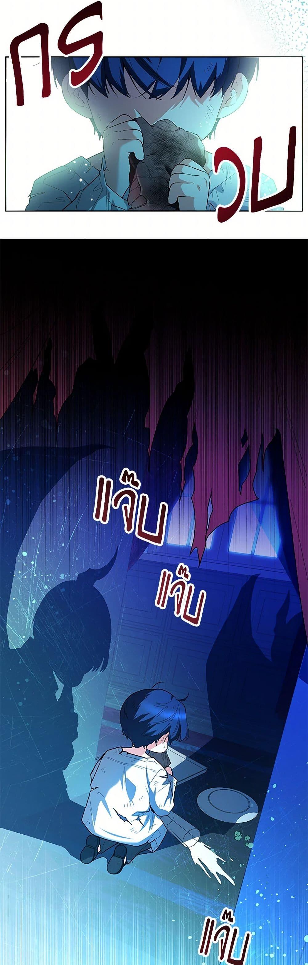 Black Killer Whale Baby สาวน้อยวาฬเพชฌฆาตดำ ตอนที่ 31 page 17