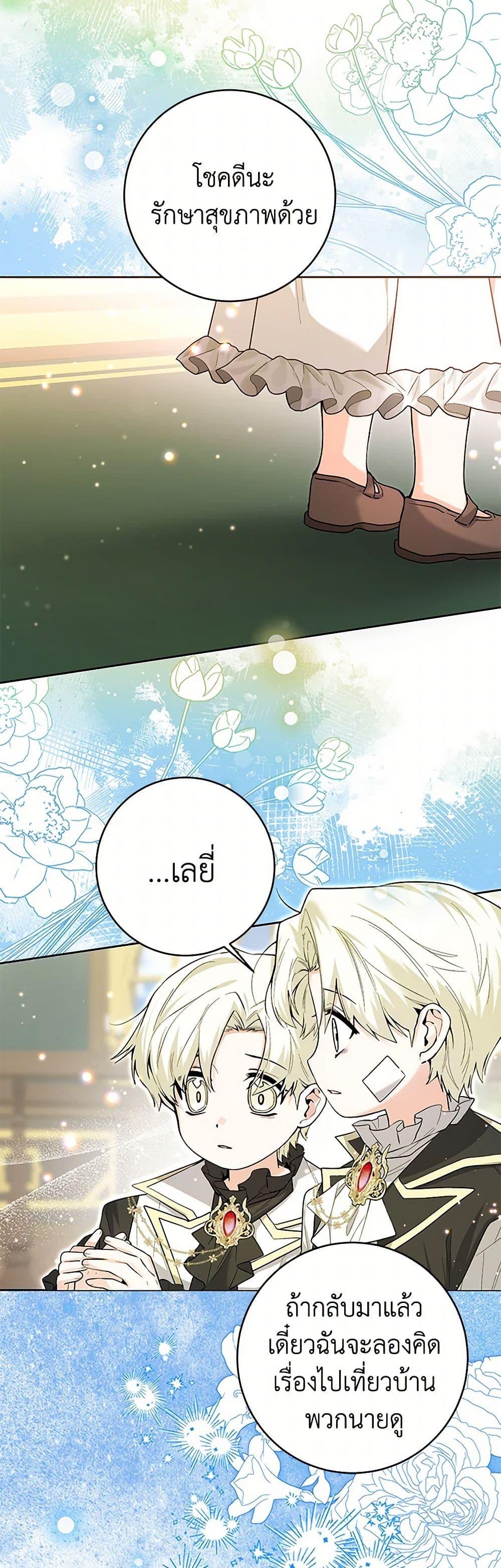 Black Killer Whale Baby สาวน้อยวาฬเพชฌฆาตดำ ตอนที่ 31 page 23