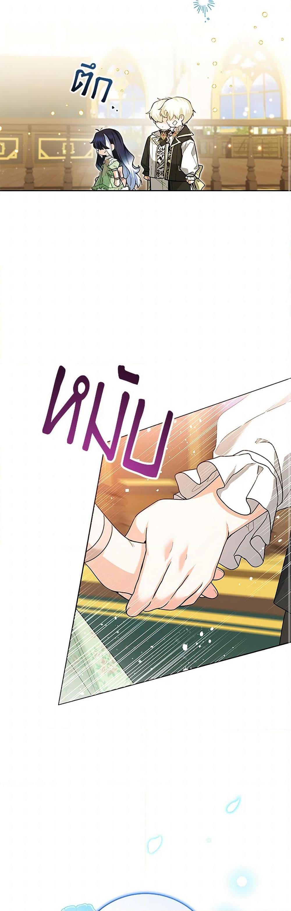 Black Killer Whale Baby สาวน้อยวาฬเพชฌฆาตดำ ตอนที่ 31 page 25