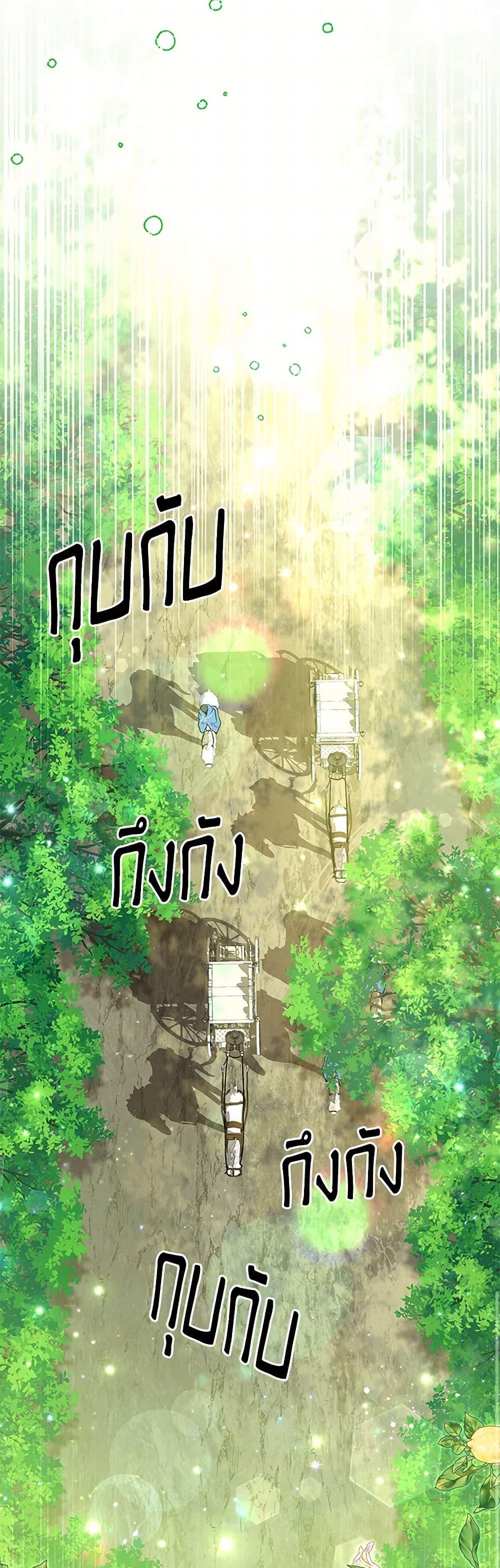 Black Killer Whale Baby สาวน้อยวาฬเพชฌฆาตดำ ตอนที่ 31 page 31