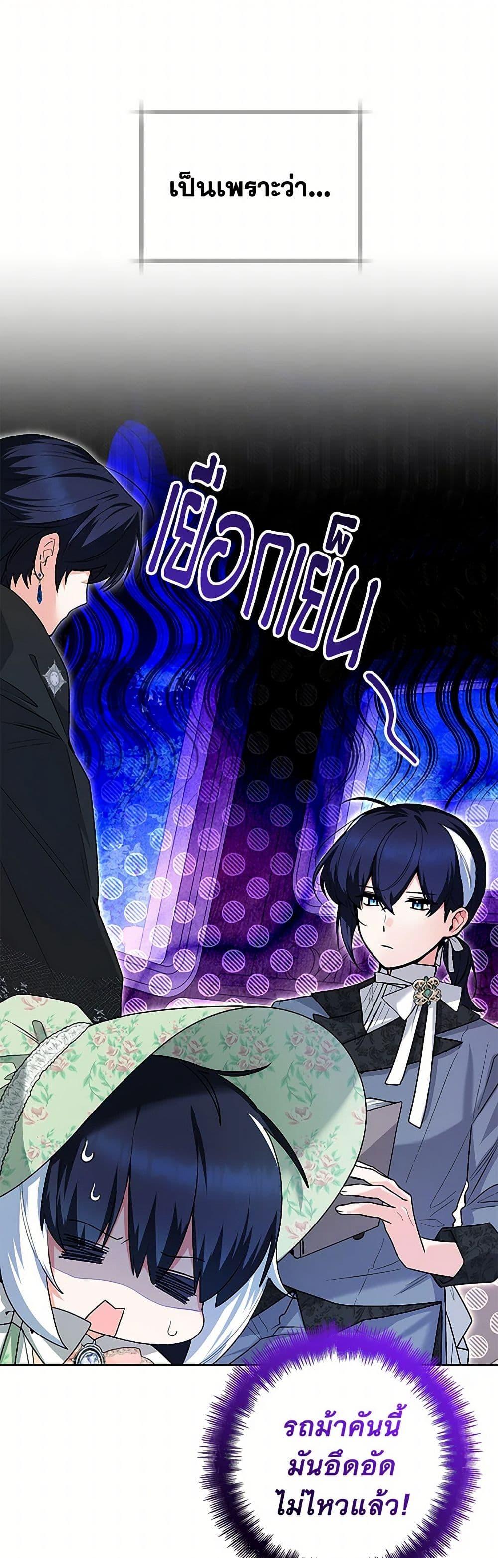 Black Killer Whale Baby สาวน้อยวาฬเพชฌฆาตดำ ตอนที่ 31 page 34