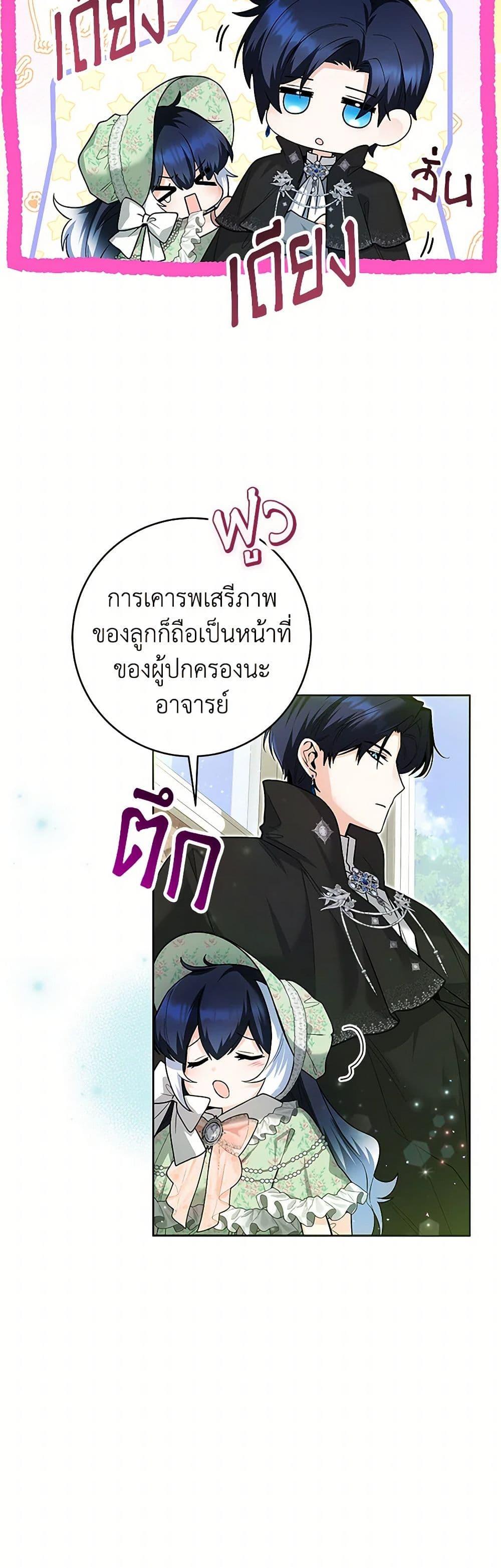Black Killer Whale Baby สาวน้อยวาฬเพชฌฆาตดำ ตอนที่ 31 page 37