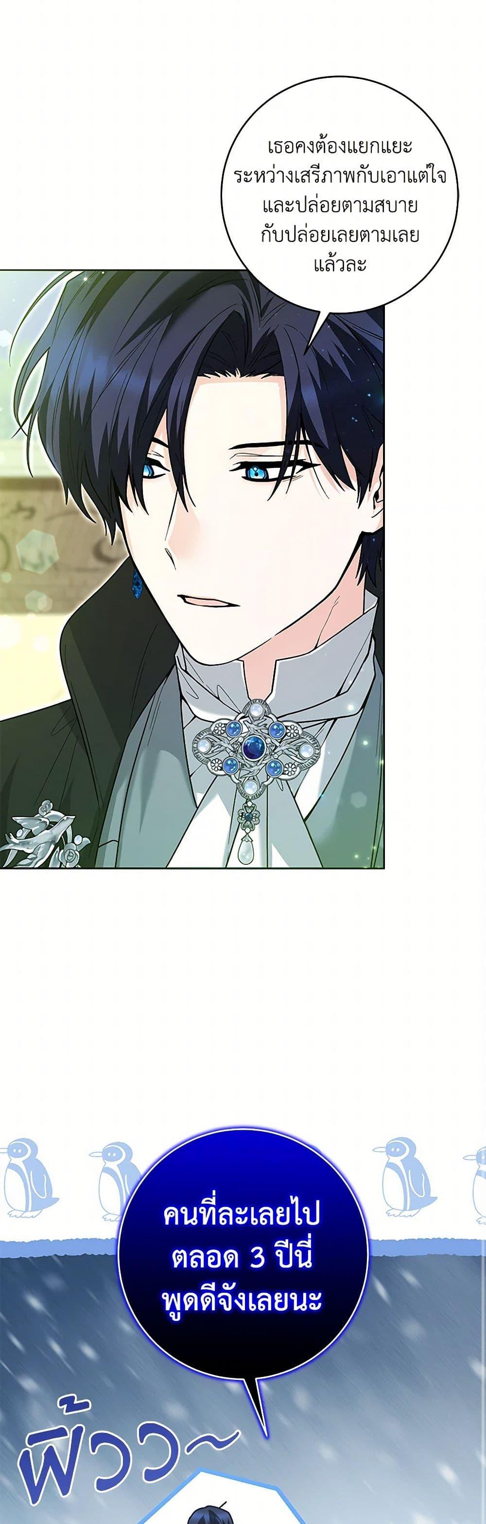 Black Killer Whale Baby สาวน้อยวาฬเพชฌฆาตดำ ตอนที่ 31 page 38