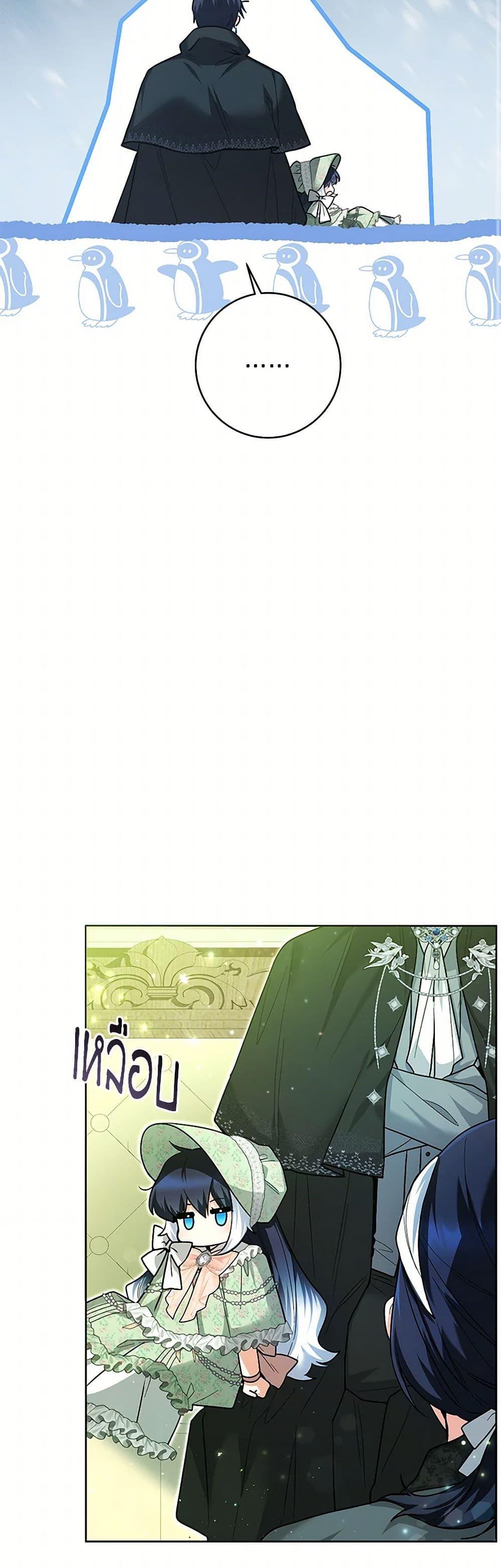 Black Killer Whale Baby สาวน้อยวาฬเพชฌฆาตดำ ตอนที่ 31 page 39