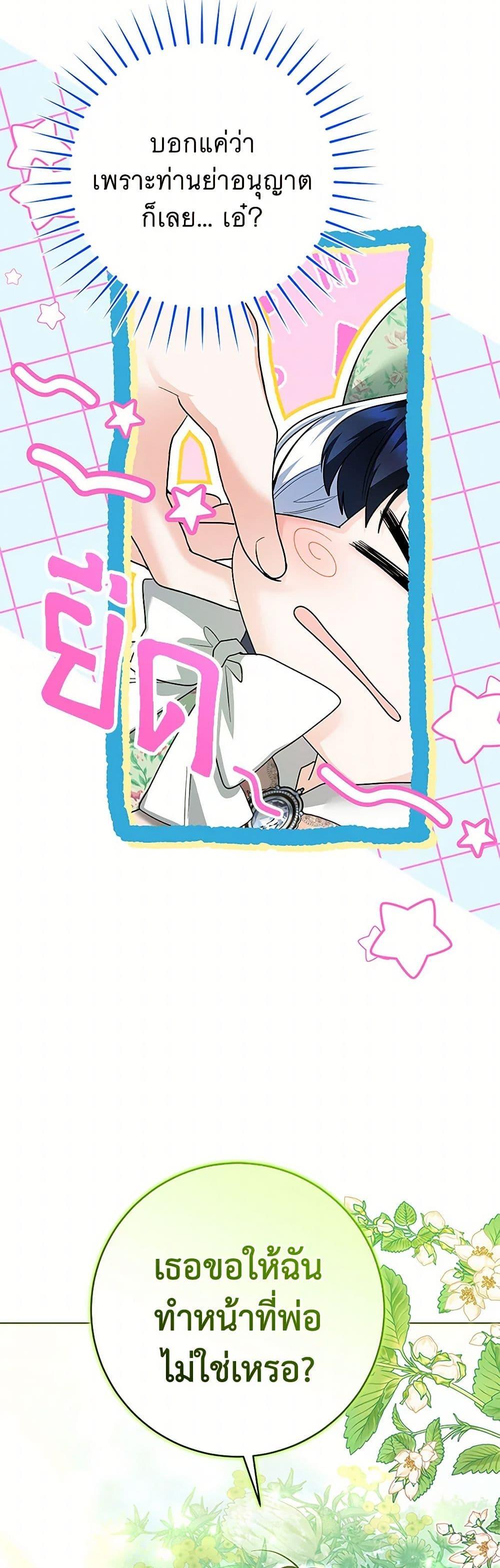 Black Killer Whale Baby สาวน้อยวาฬเพชฌฆาตดำ ตอนที่ 31 page 42