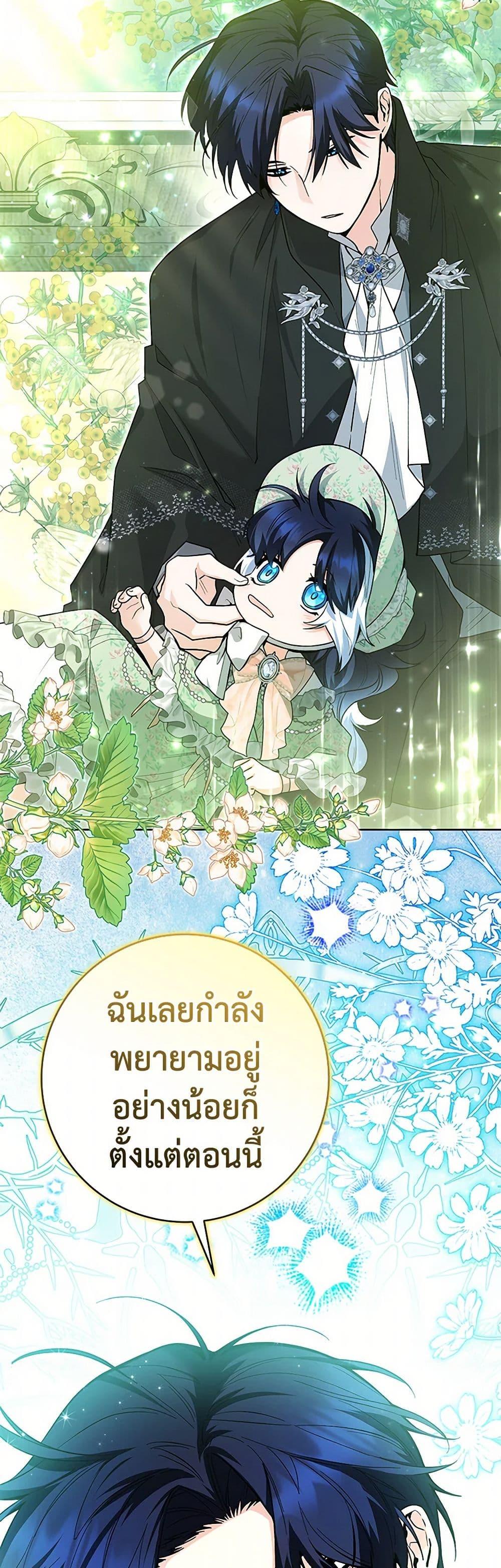 Black Killer Whale Baby สาวน้อยวาฬเพชฌฆาตดำ ตอนที่ 31 page 43