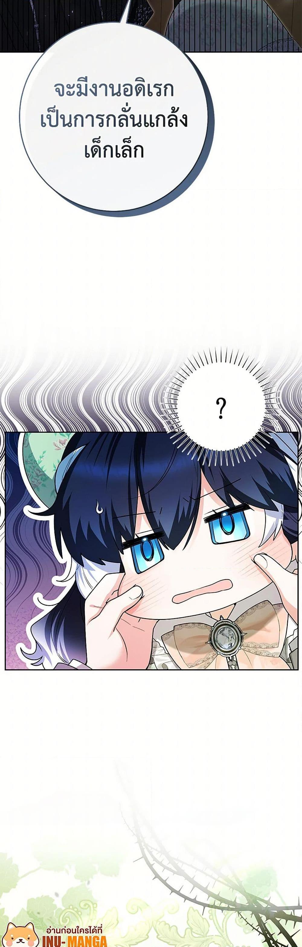 Black Killer Whale Baby สาวน้อยวาฬเพชฌฆาตดำ ตอนที่ 31 page 48