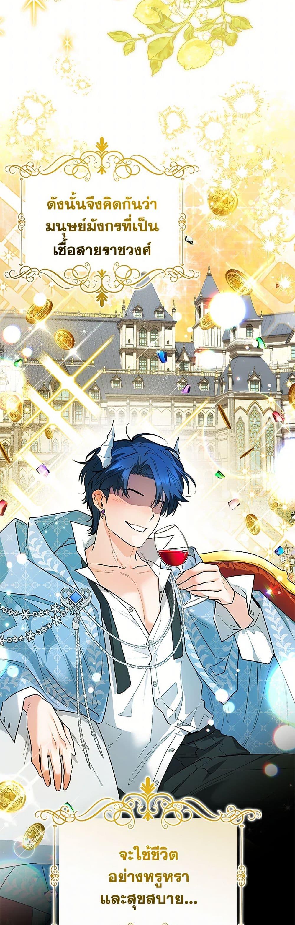 Black Killer Whale Baby สาวน้อยวาฬเพชฌฆาตดำ ตอนที่ 32 page 5