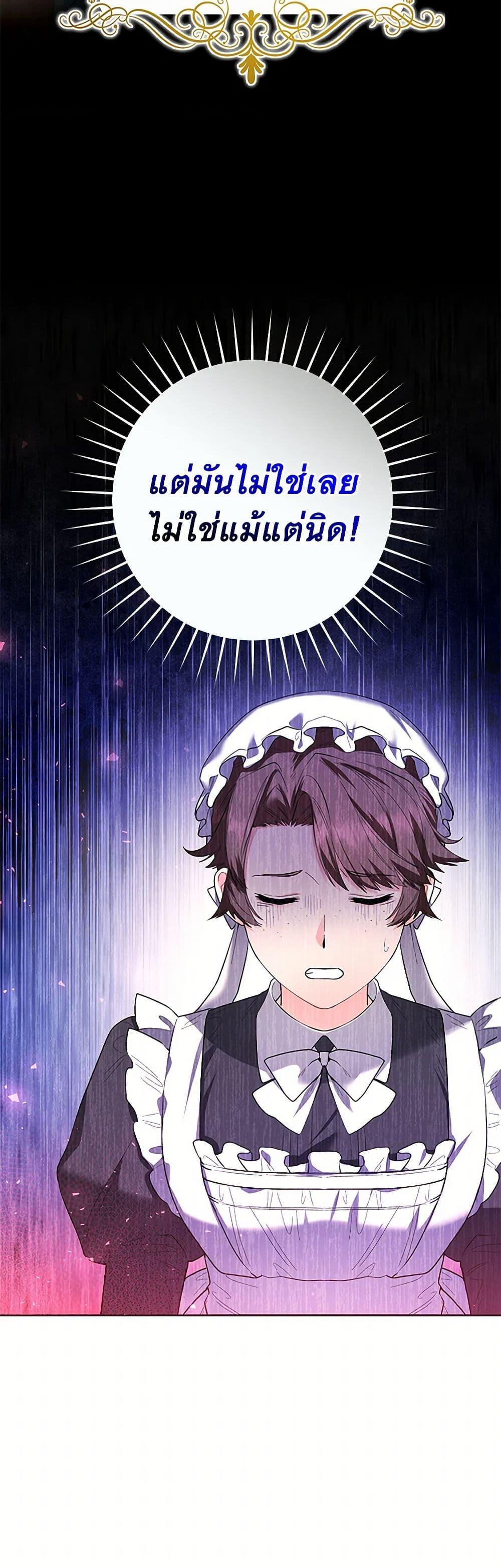 Black Killer Whale Baby สาวน้อยวาฬเพชฌฆาตดำ ตอนที่ 32 page 6