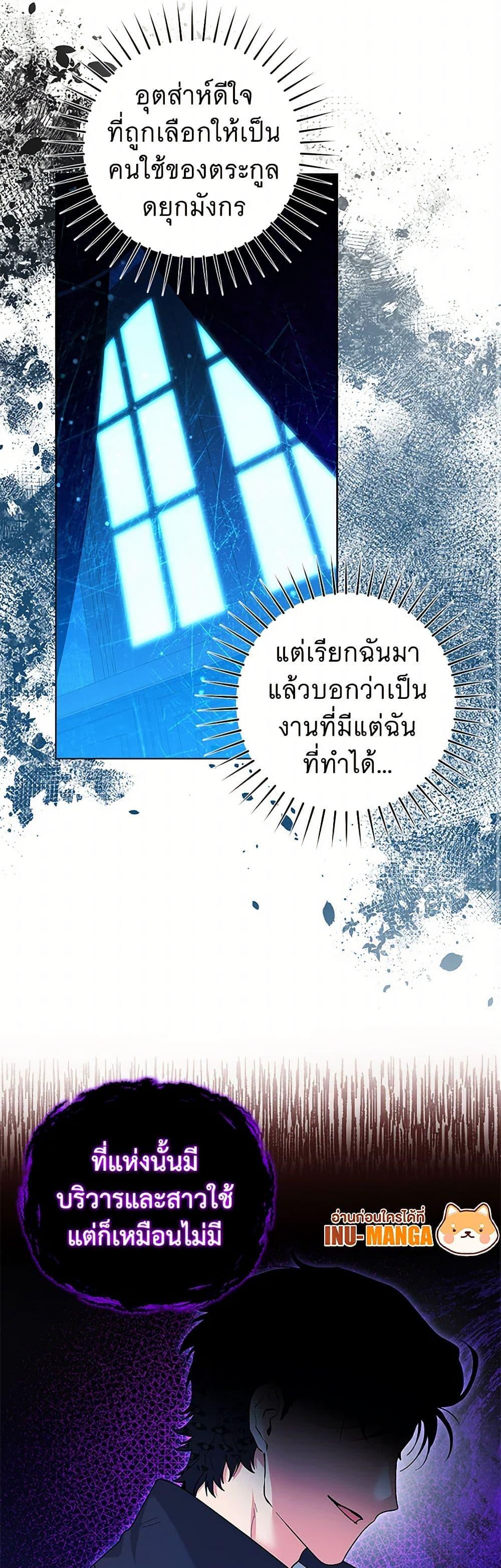 Black Killer Whale Baby สาวน้อยวาฬเพชฌฆาตดำ ตอนที่ 32 page 8