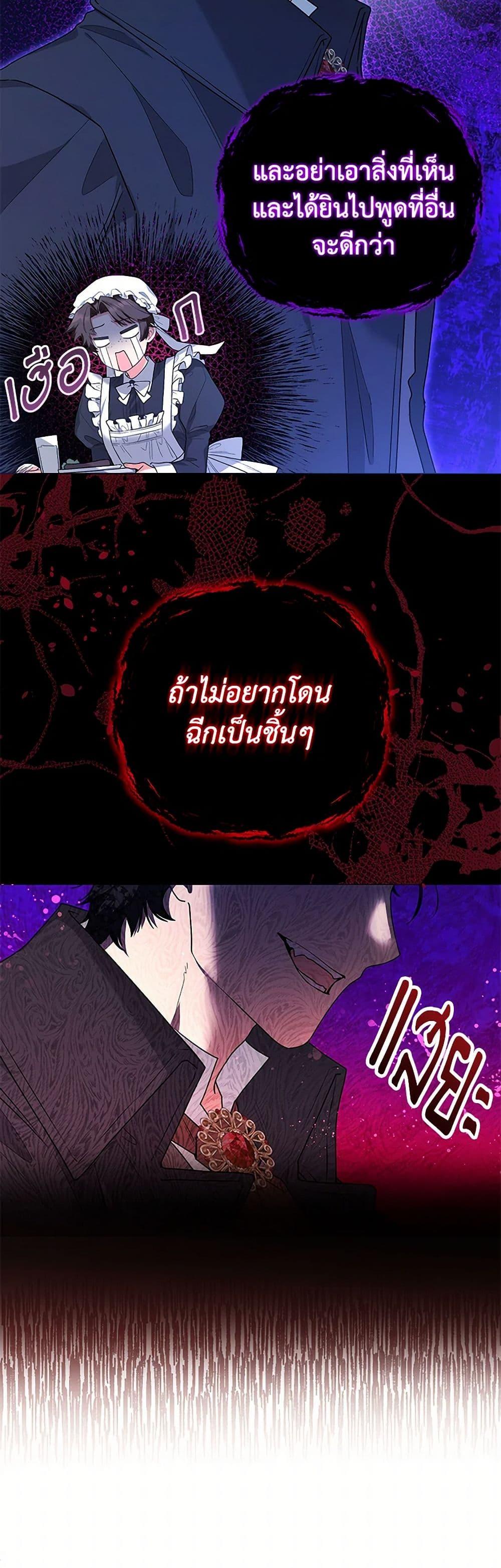 Black Killer Whale Baby สาวน้อยวาฬเพชฌฆาตดำ ตอนที่ 32 page 9