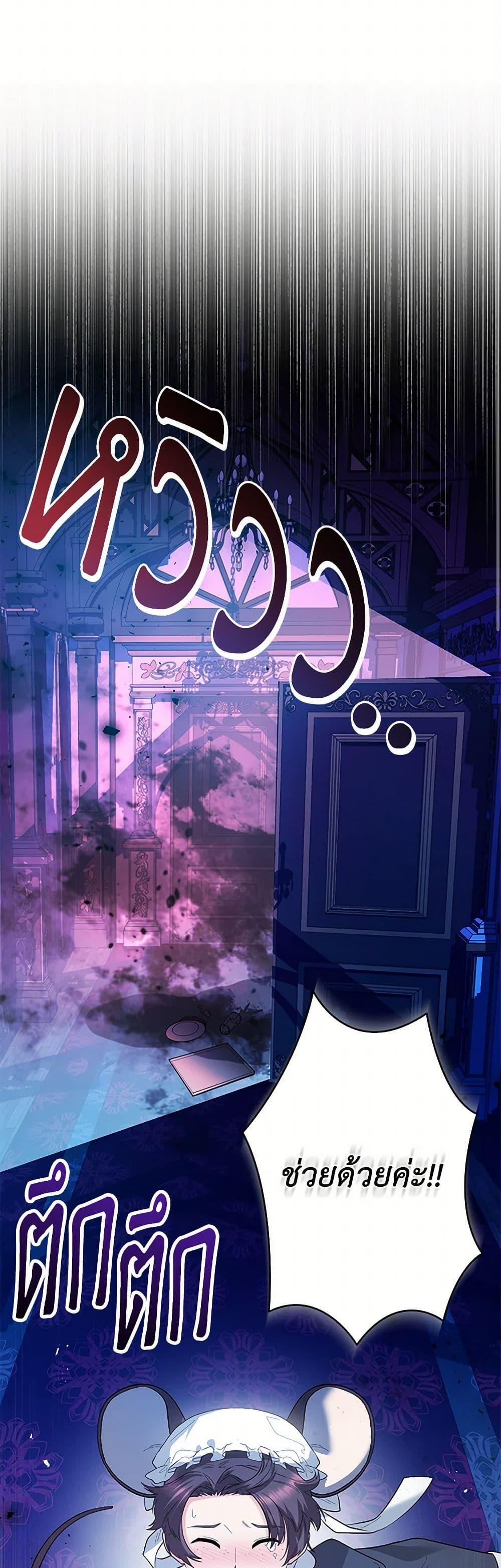 Black Killer Whale Baby สาวน้อยวาฬเพชฌฆาตดำ ตอนที่ 32 page 14