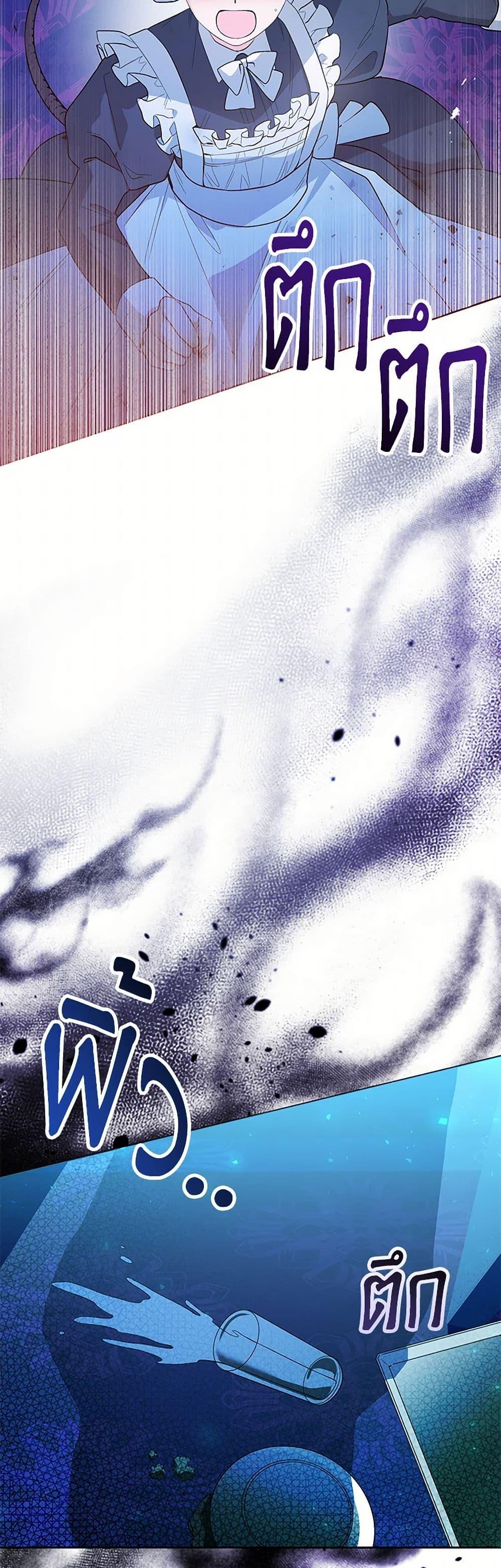 Black Killer Whale Baby สาวน้อยวาฬเพชฌฆาตดำ ตอนที่ 32 page 15