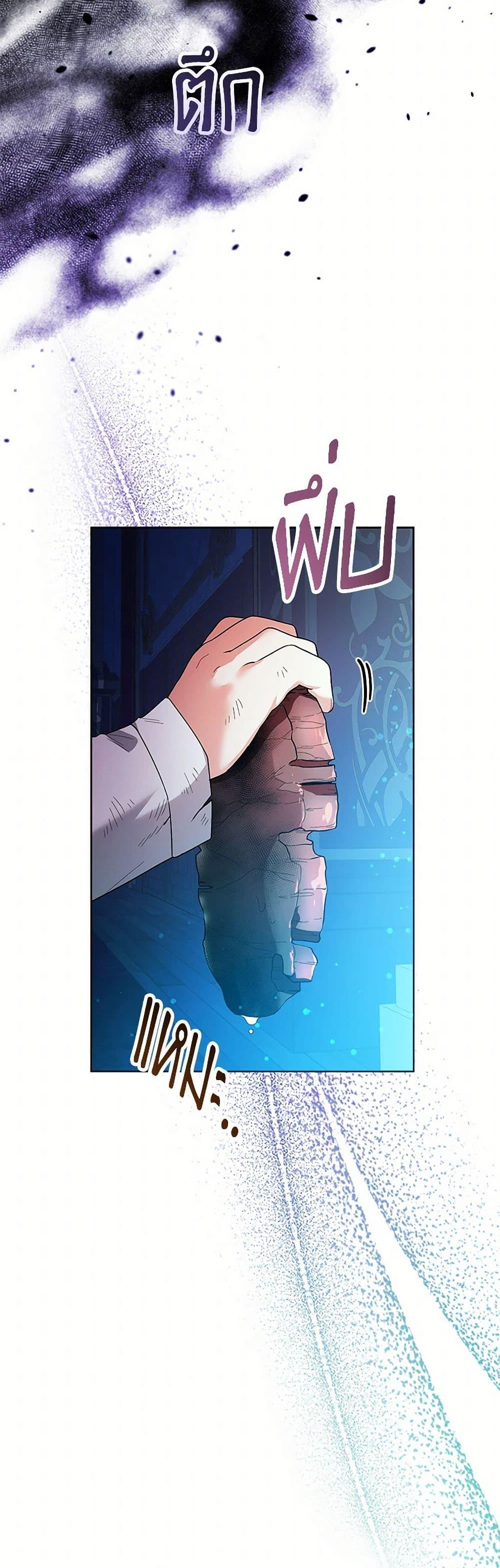 Black Killer Whale Baby สาวน้อยวาฬเพชฌฆาตดำ ตอนที่ 32 page 16