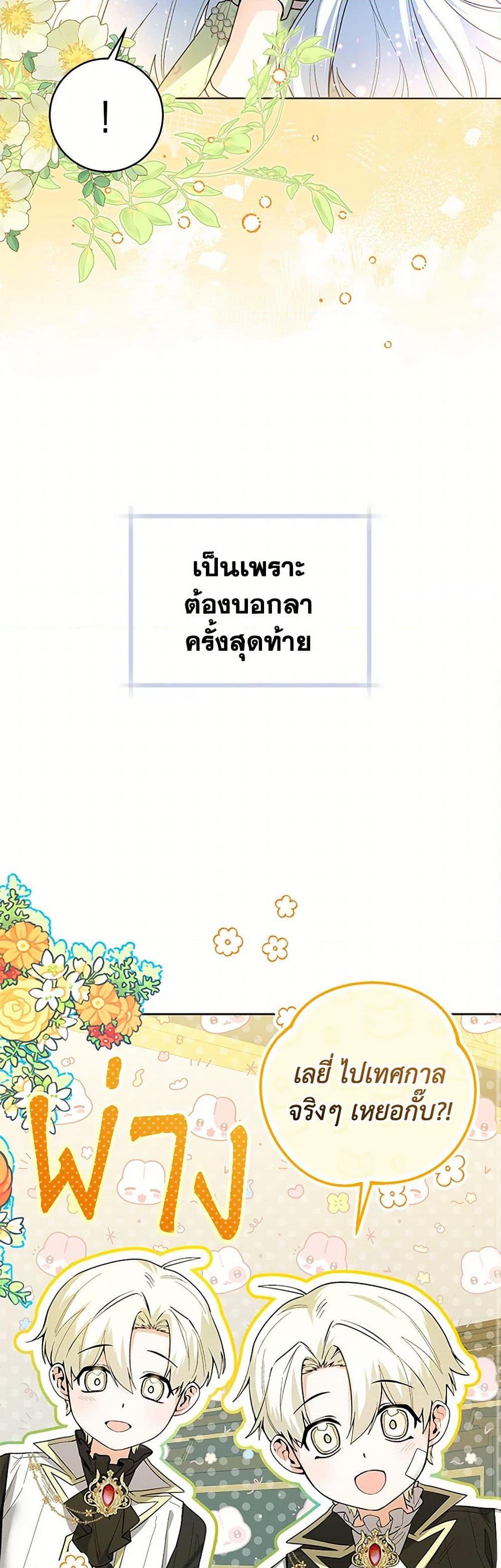 Black Killer Whale Baby สาวน้อยวาฬเพชฌฆาตดำ ตอนที่ 32 page 20