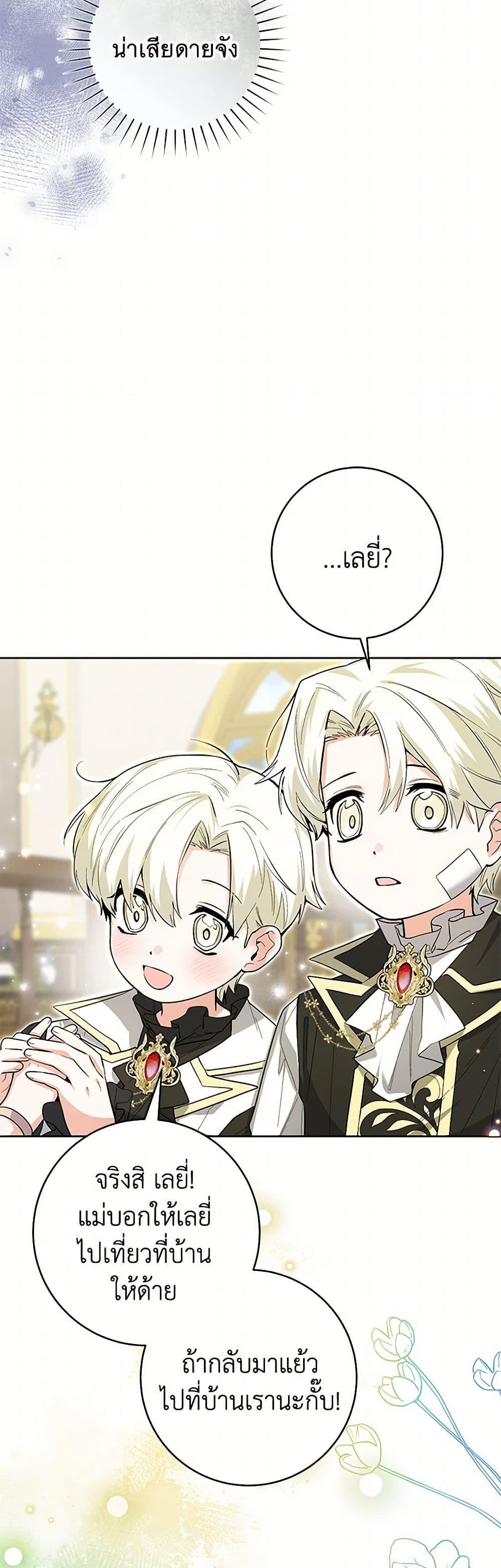 Black Killer Whale Baby สาวน้อยวาฬเพชฌฆาตดำ ตอนที่ 32 page 22