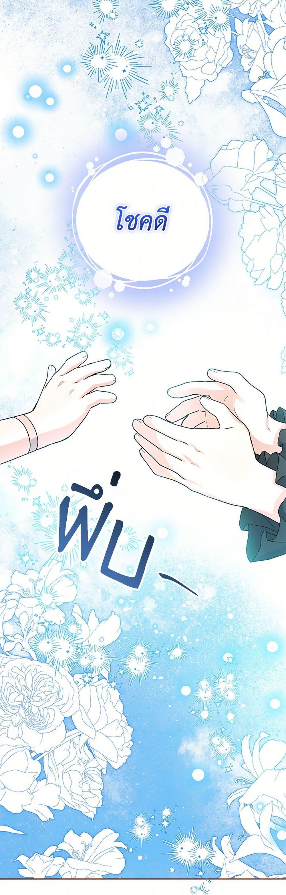 Black Killer Whale Baby สาวน้อยวาฬเพชฌฆาตดำ ตอนที่ 32 page 24