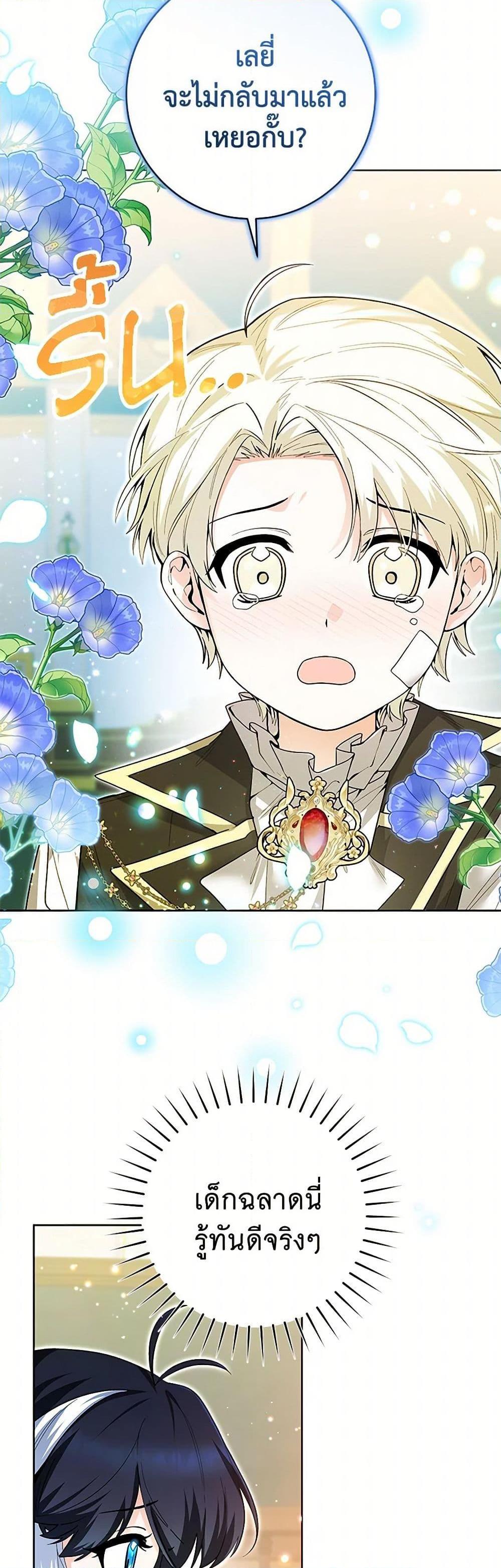 Black Killer Whale Baby สาวน้อยวาฬเพชฌฆาตดำ ตอนที่ 32 page 26