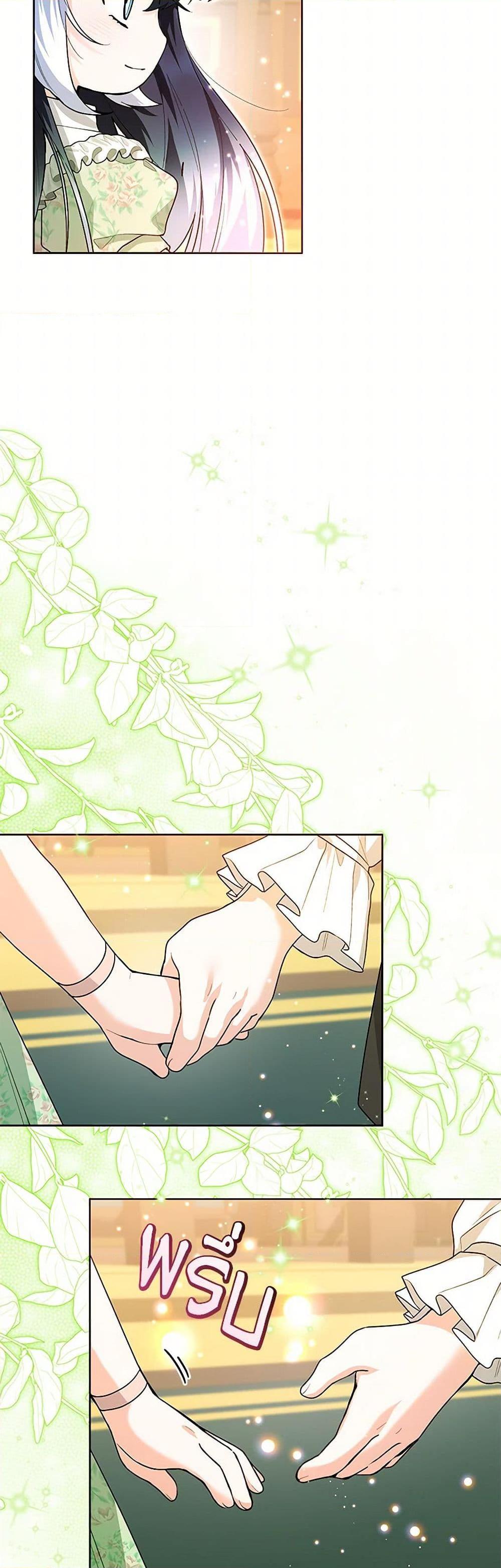 Black Killer Whale Baby สาวน้อยวาฬเพชฌฆาตดำ ตอนที่ 32 page 27