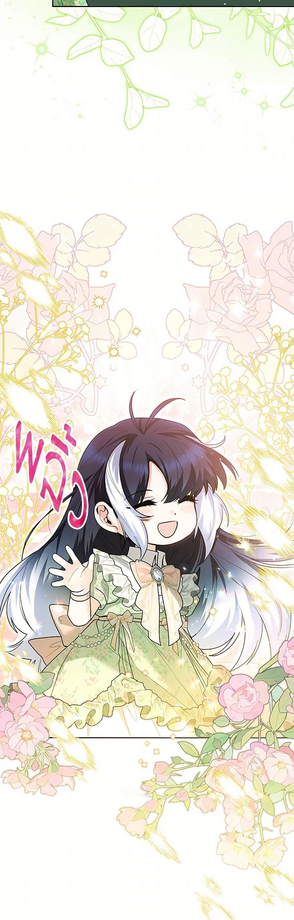 Black Killer Whale Baby สาวน้อยวาฬเพชฌฆาตดำ ตอนที่ 32 page 28