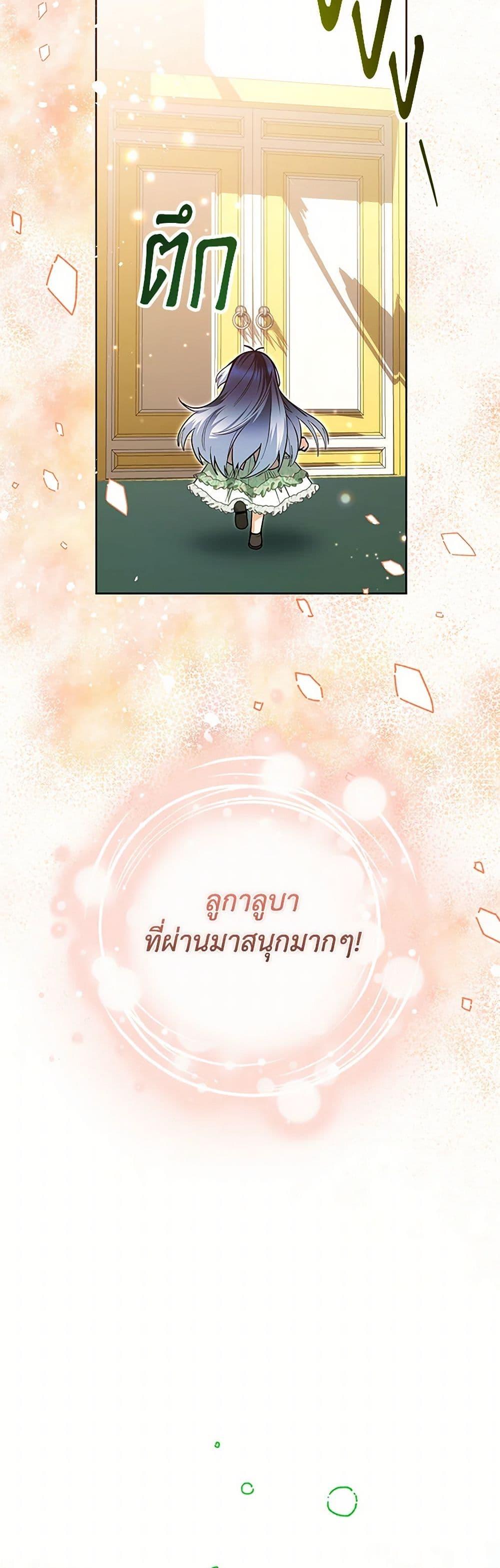 Black Killer Whale Baby สาวน้อยวาฬเพชฌฆาตดำ ตอนที่ 32 page 30
