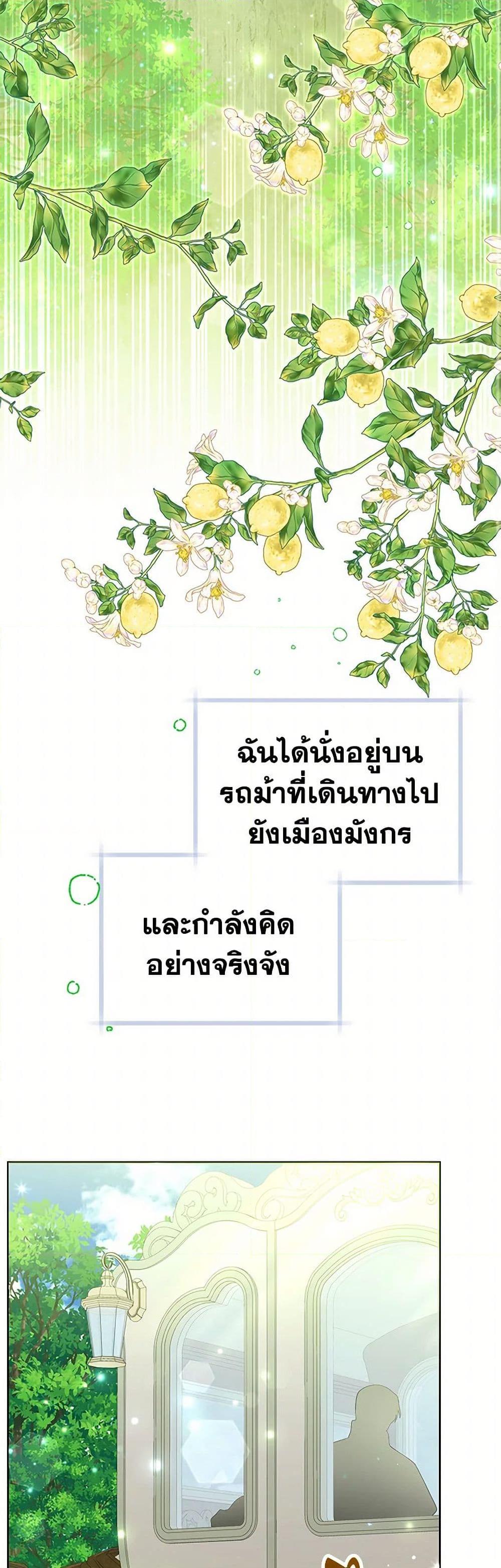 Black Killer Whale Baby สาวน้อยวาฬเพชฌฆาตดำ ตอนที่ 32 page 32