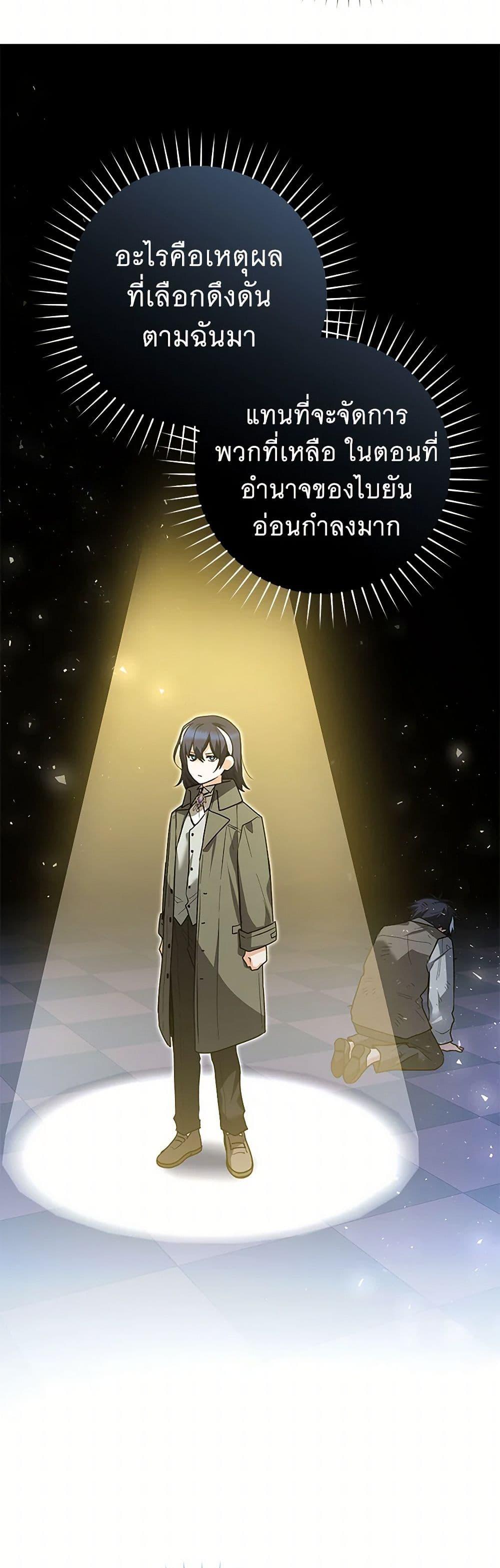 Black Killer Whale Baby สาวน้อยวาฬเพชฌฆาตดำ ตอนที่ 32 page 41